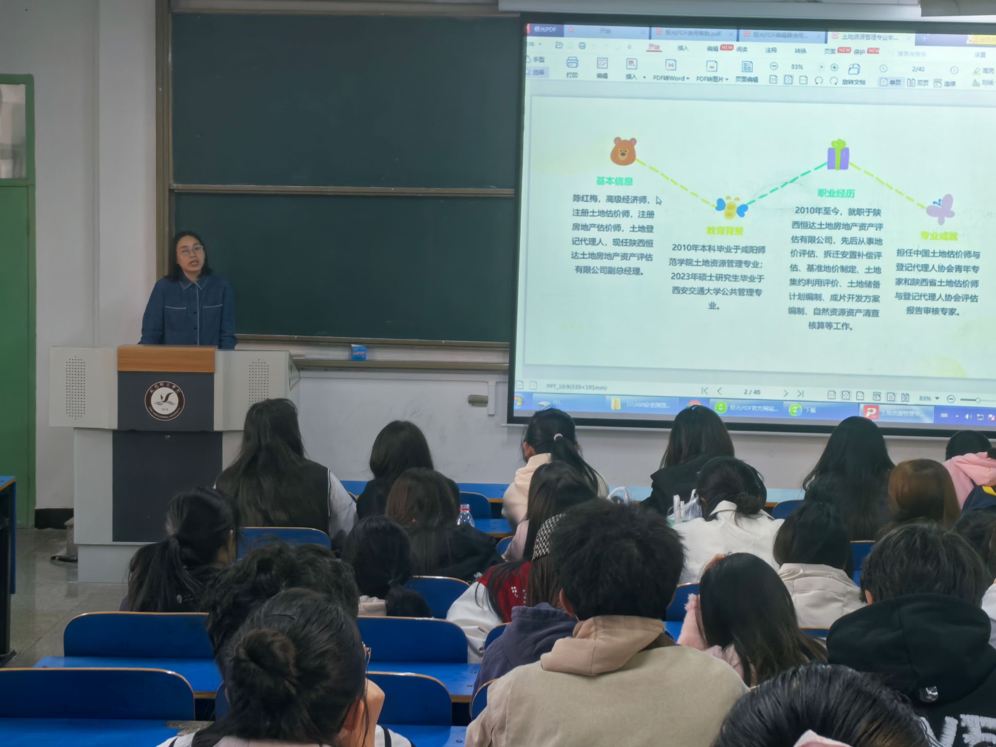 土地資源管理系攜手行業專家，共話學生職業發展與核心能力培養——聚焦教育行業軟件開發新機遇
