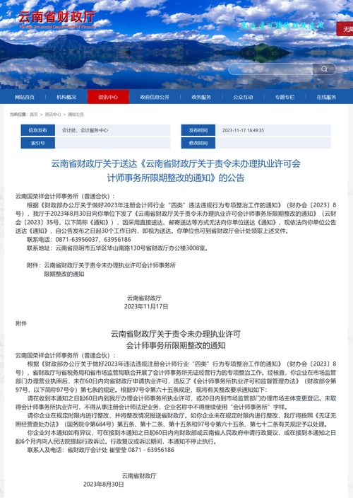 跨界融合 罕見文化傳承者如何成為會計師事務(wù)所合伙人及會議展覽服務(wù)領(lǐng)域的創(chuàng)新者